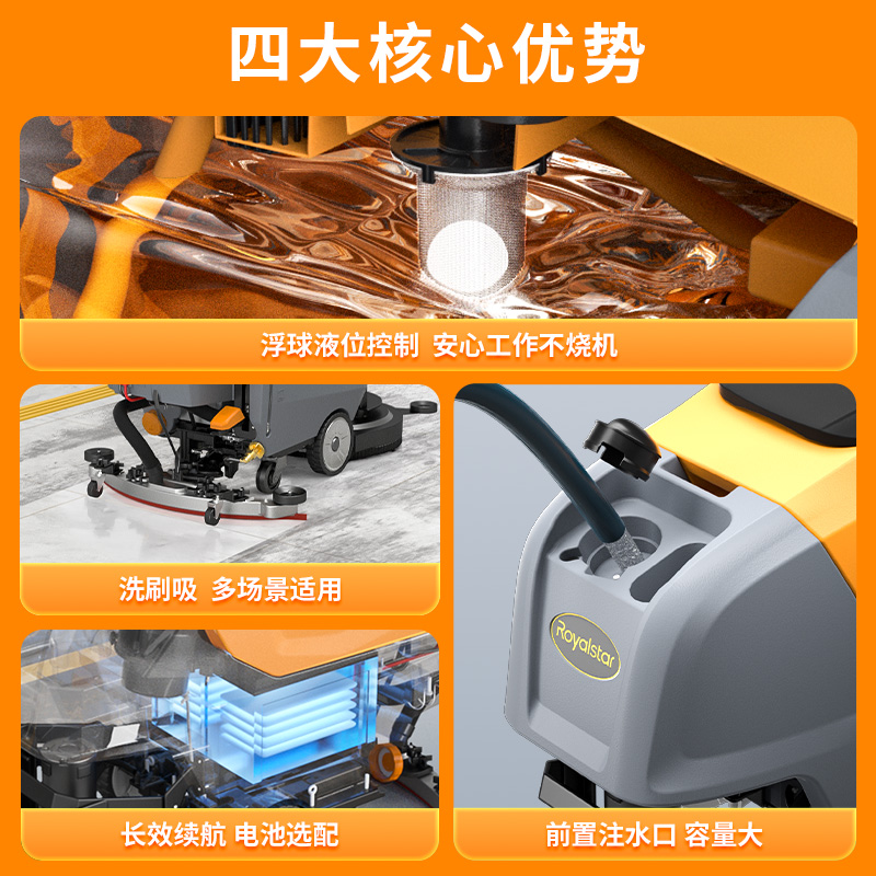 榮事達洗地機_RS-T3手推式