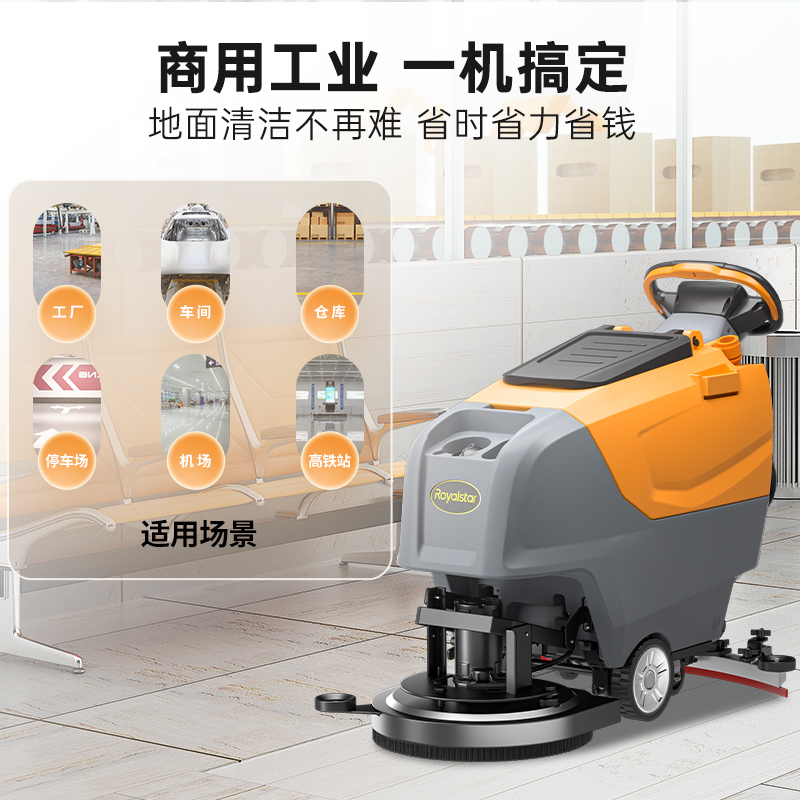 榮事達洗地機_RS-T3手推式